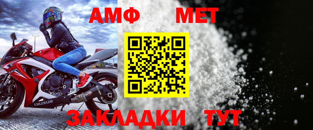 Амфетамин VHQ Нефтекамск