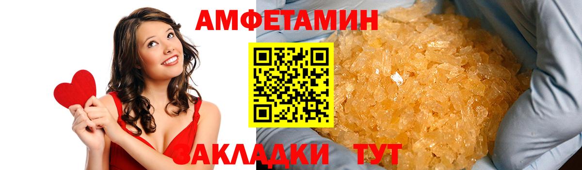 Амфетамин VHQ  АМФ  Нефтекамск  Вход с VPN 