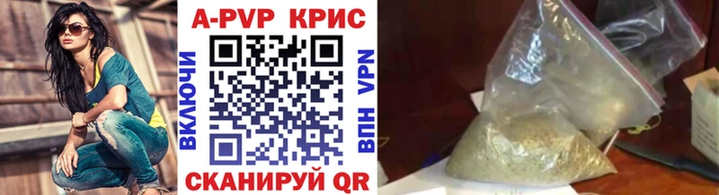 A PVP кристаллы  Нефтекамск 