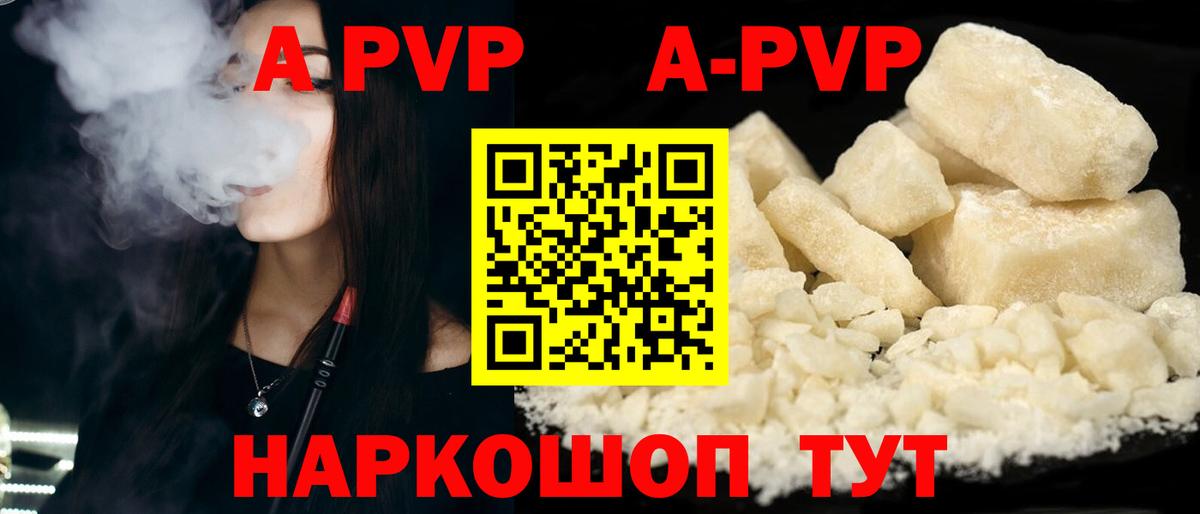 купить закладку  Alpha PVP крисы CK  A-PVP  Alpha-PVP СК  APVP мука  Вход с VPN  Нефтекамск 