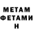 МЕТАМФЕТАМИН Methamphetamine Dilmirod Mirzayev