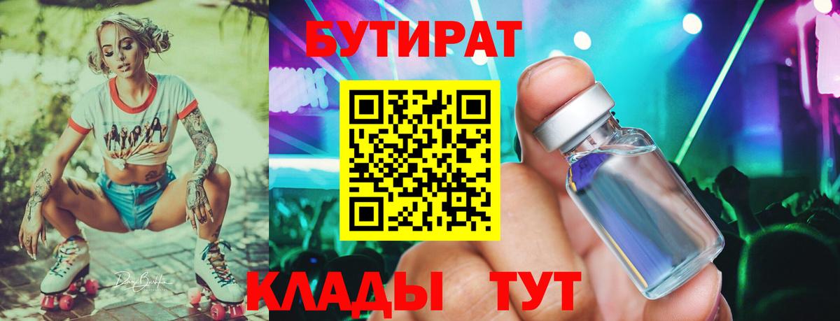 Нефтекамск  Бутират оксана  Вход с VPN 