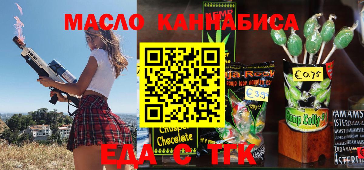 Cannafood марихуана  Нефтекамск 