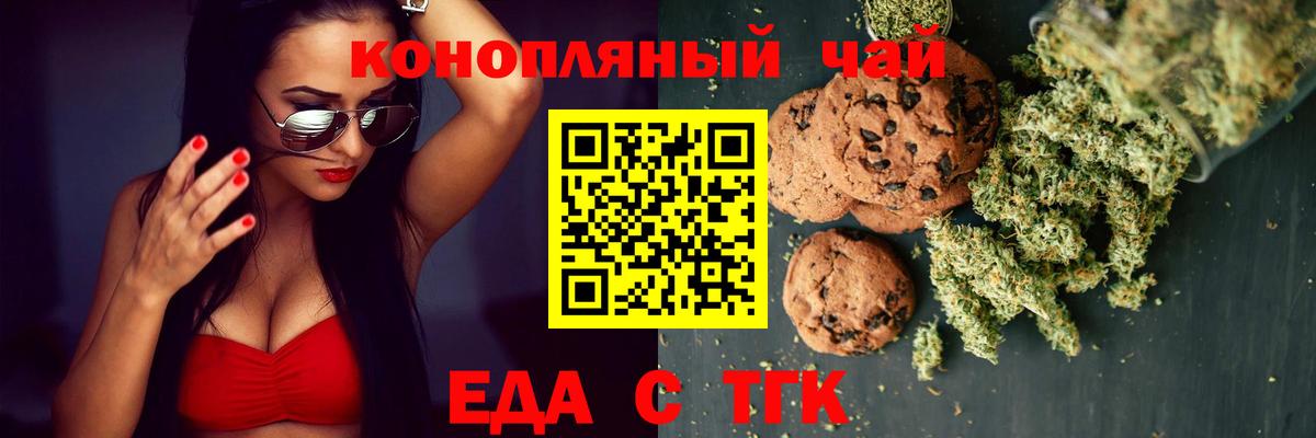 Canna-Cookies конопля  Вход с VPN  Нефтекамск 
