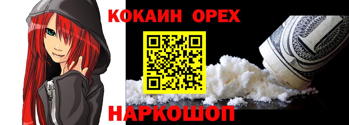 Кокаин Боливия  COCAIN  Вход с VPN  Нефтекамск  COCAIN Перу 