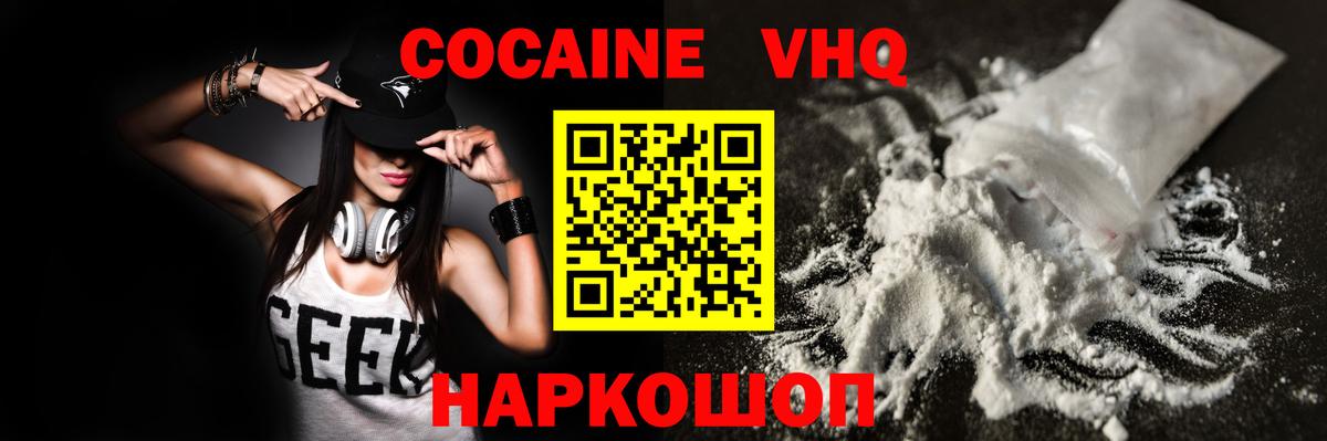 Cocaine Эквадор  Нефтекамск 