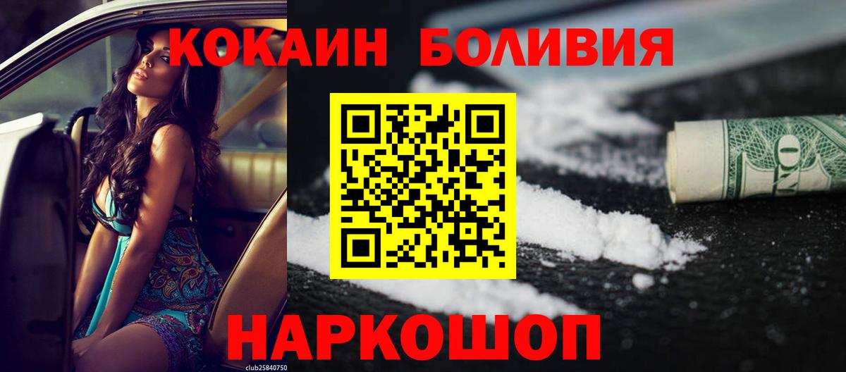 Cocaine Fish Scale Нефтекамск