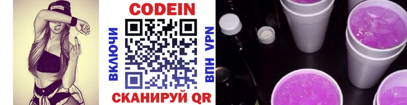 Codein Purple Drank  Нефтекамск 