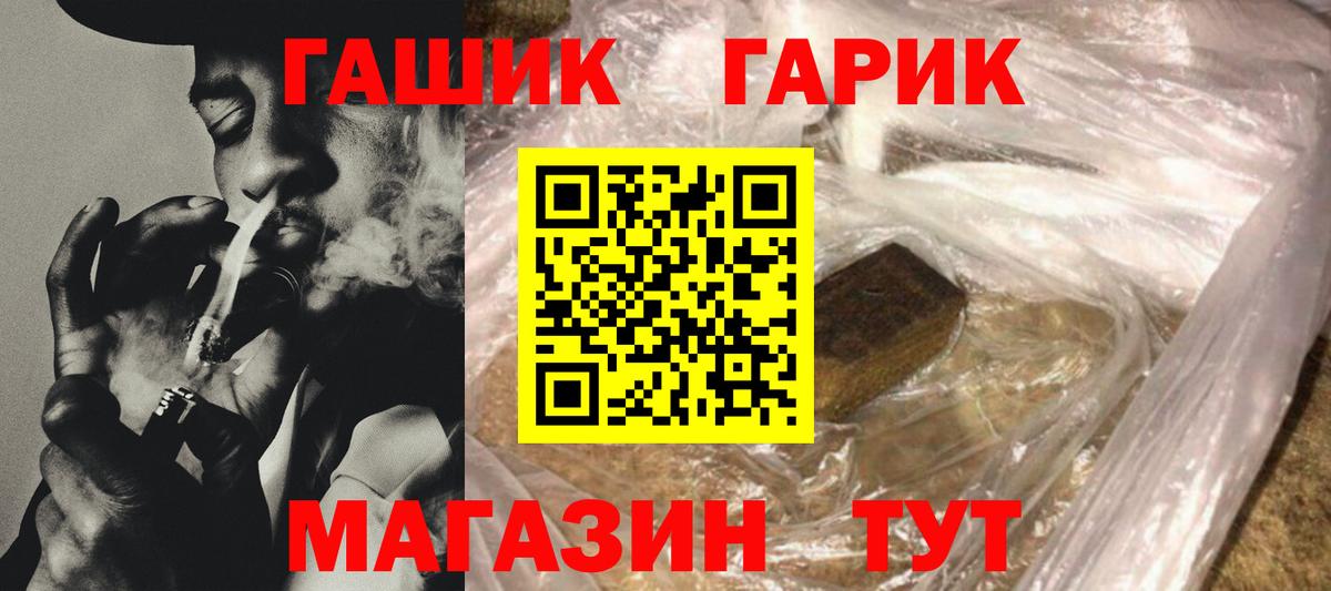 ГАШ Изолятор  Нефтекамск  ГАШИШ Изолятор 