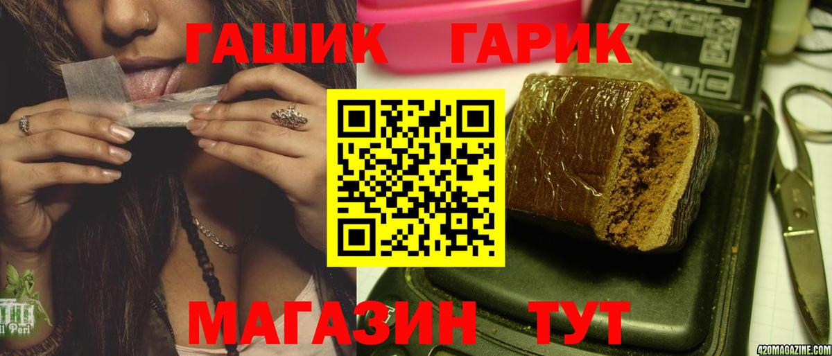 Гашиш hashish Нефтекамск
