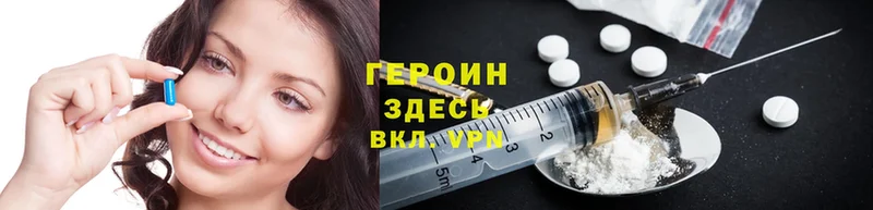 ГЕРОИН Heroin  наркотики  Нефтекамск 