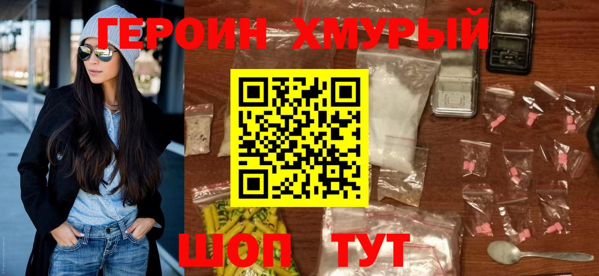 ГЕРОИН белый Нефтекамск