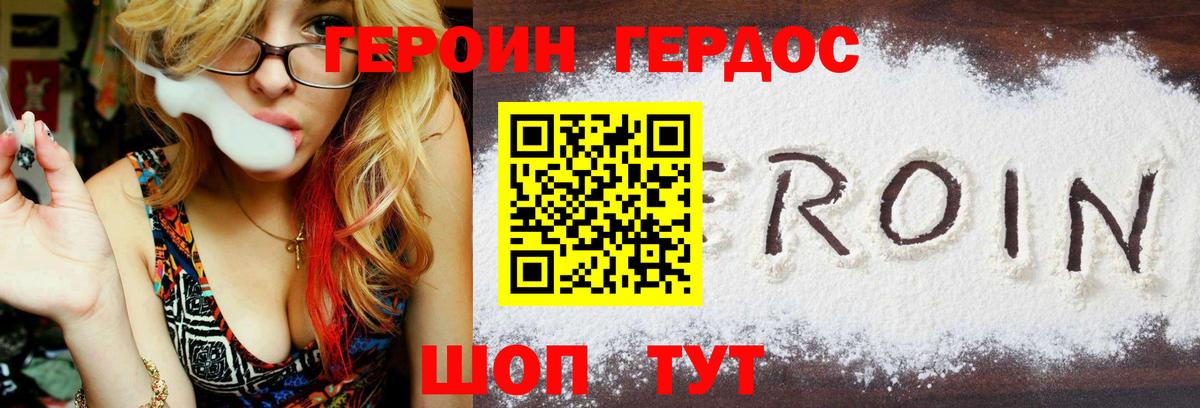 Героин белый  Вход с VPN  Героин  Нефтекамск 