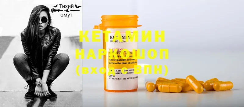 Кетамин VHQ  купить   Нефтекамск 