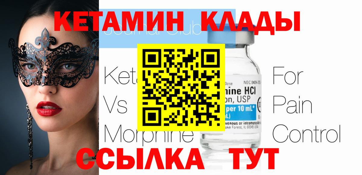 КЕТАМИН ketamine  Кетамин ketamine  Нефтекамск 