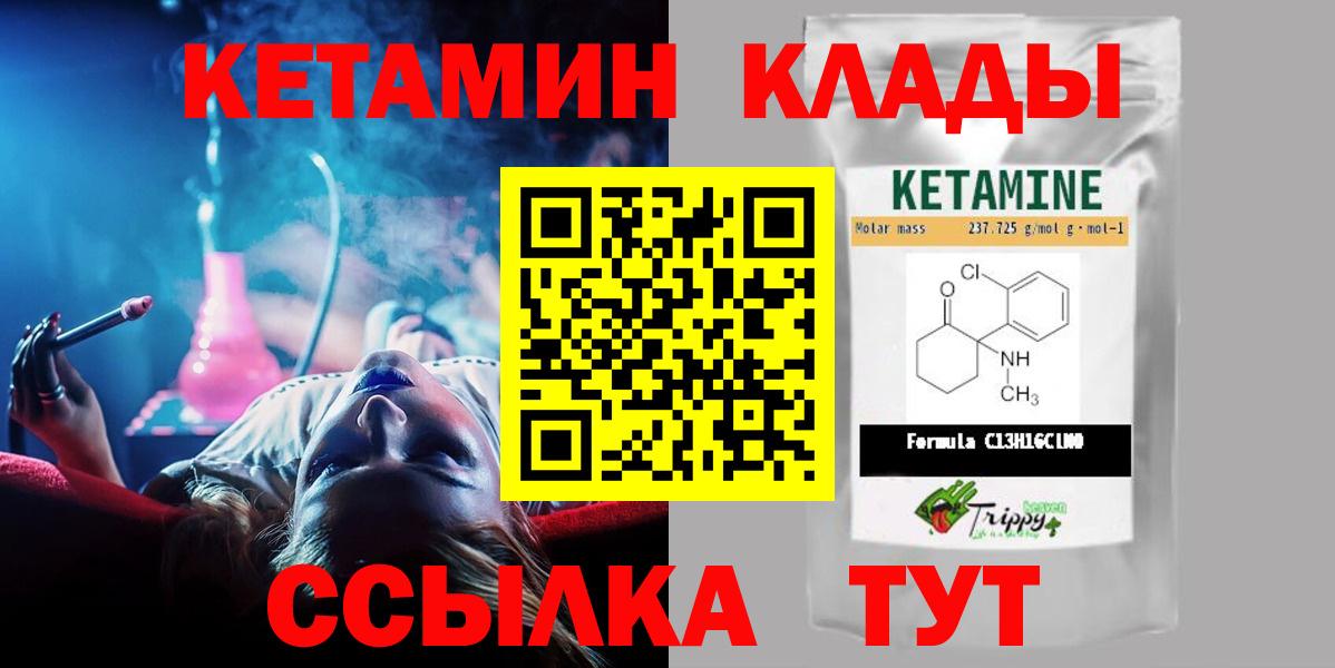 КЕТАМИН VHQ Нефтекамск