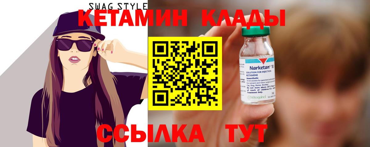 Нефтекамск  КЕТАМИН ketamine  ОМГ ОМГ ссылки  Вход с VPN 