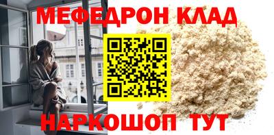 меф VHQ Апшеронск