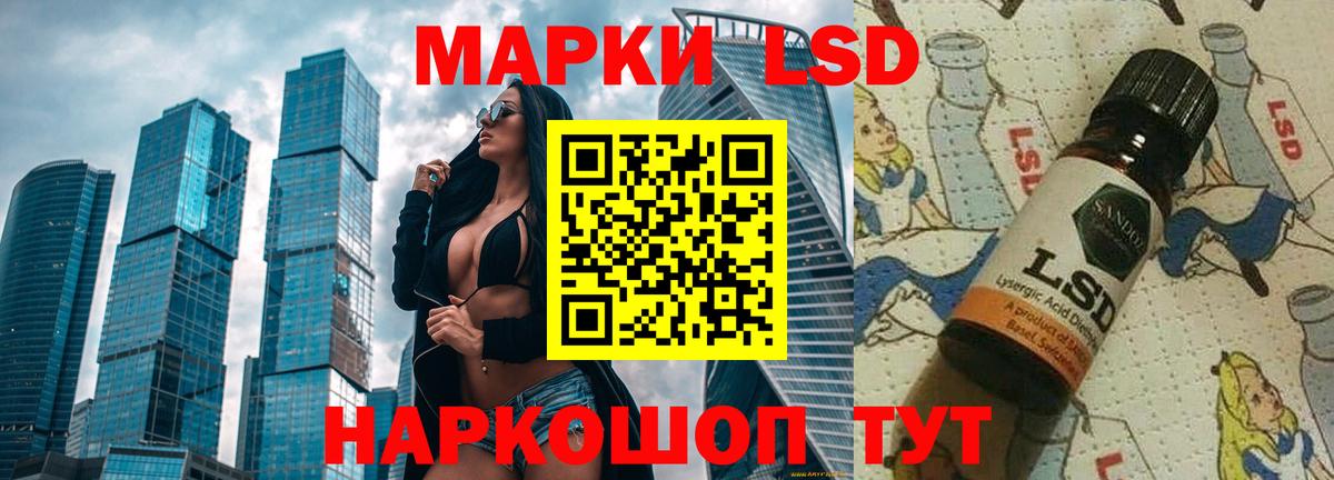 Лсд 25 экстази кислота Нефтекамск