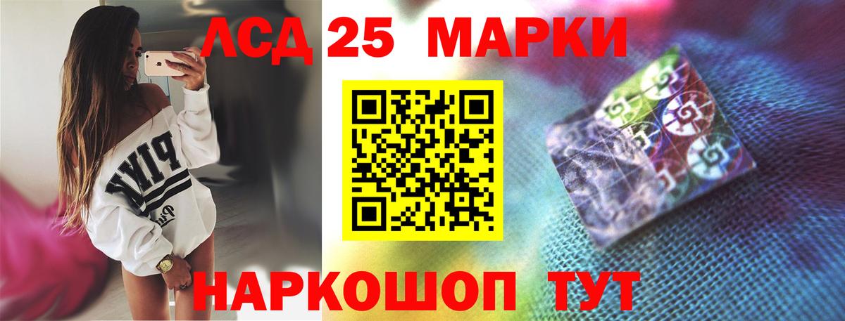 LSD-25 экстази кислота  Лсд 25 экстази  Нефтекамск  Вход с VPN 