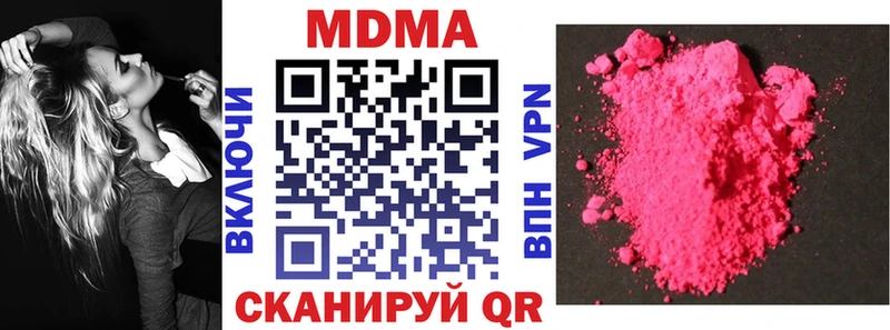 MDMA молли  купить   дарк нет состав  Нефтекамск 