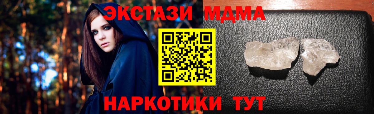 MDMA молли  Нефтекамск  MDMA  МДМА молли 