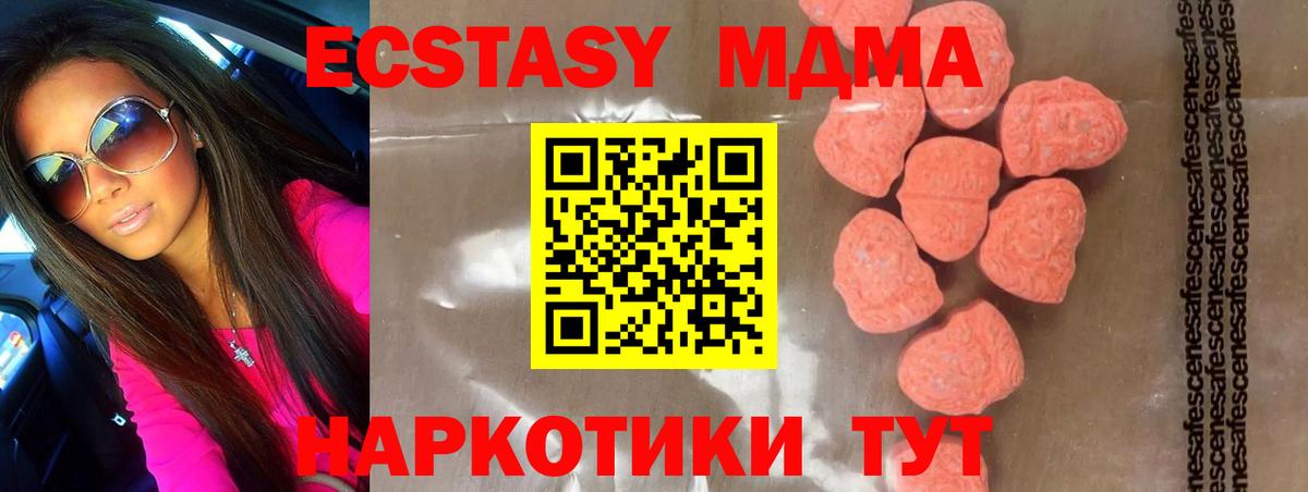 MDMA кристаллы Нефтекамск
