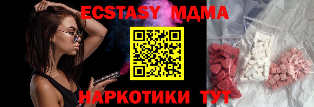 Нефтекамск  MDMA молли  МДМА Molly  Вход с VPN 