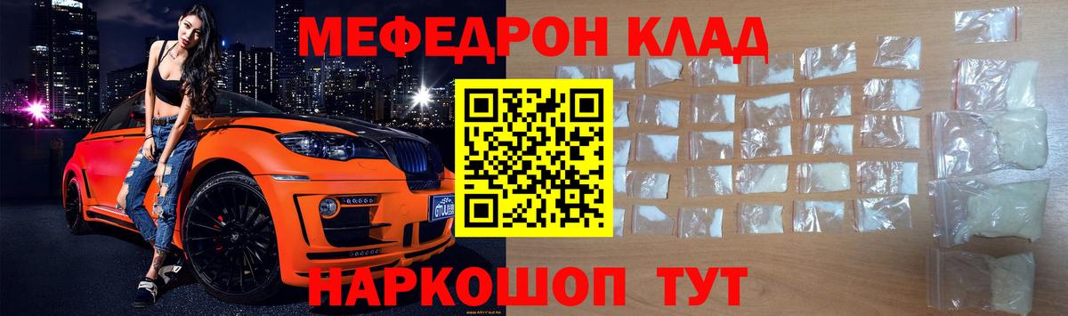 Меф  Нефтекамск