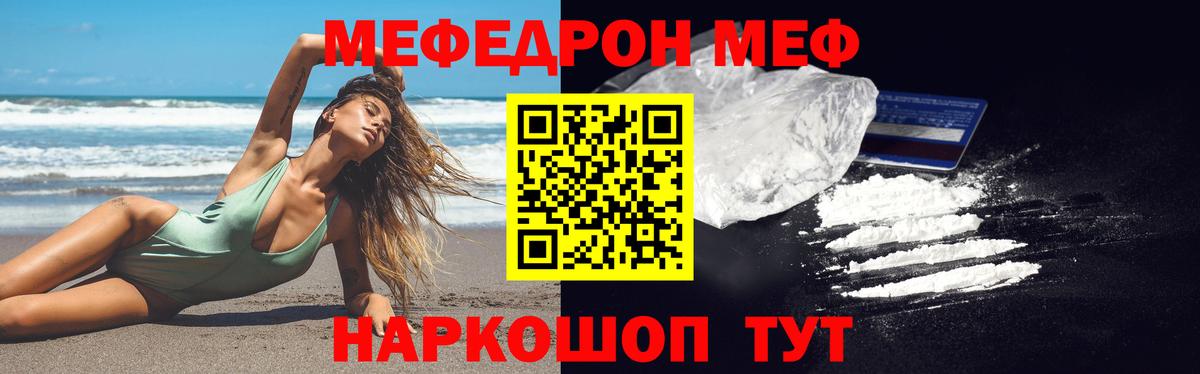 Меф VHQ  МЯУ-МЯУ 4 MMC  Мефедрон  Нефтекамск 