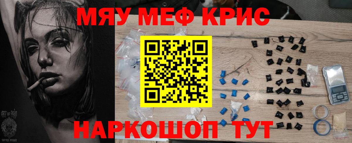 Меф  Нефтекамск