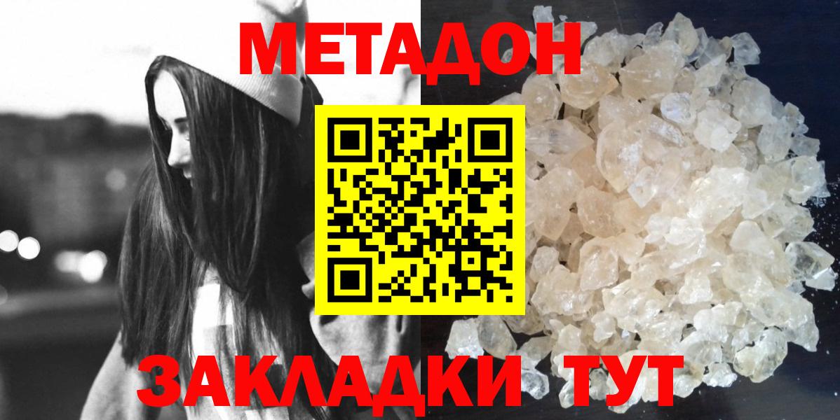 МЕТАДОН VHQ  МЕТАДОН VHQ  Вход с VPN  Нефтекамск 