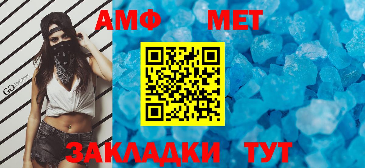 Нефтекамск  Первитин Декстрометамфетамин 99.9%  Вход с VPN 