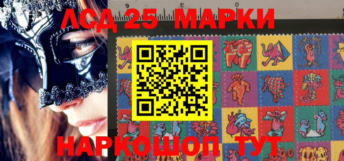 Нефтекамск  Марки NBOMe 1500мкг  Вход с VPN 