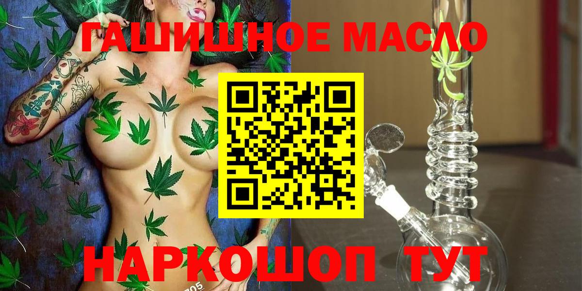 ТГК THC oil Нефтекамск